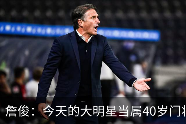 詹俊：今天的大明星当属40岁门将沃齐尼亚，萨拉赫盘活了埃及前场